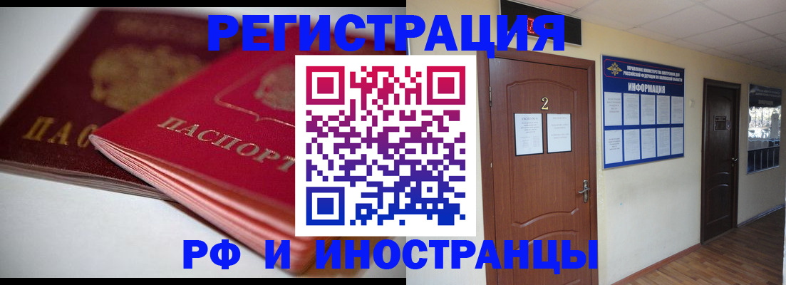 прописка гарантия в Шадринске